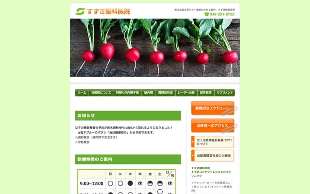 Suzuki Ophthalmology