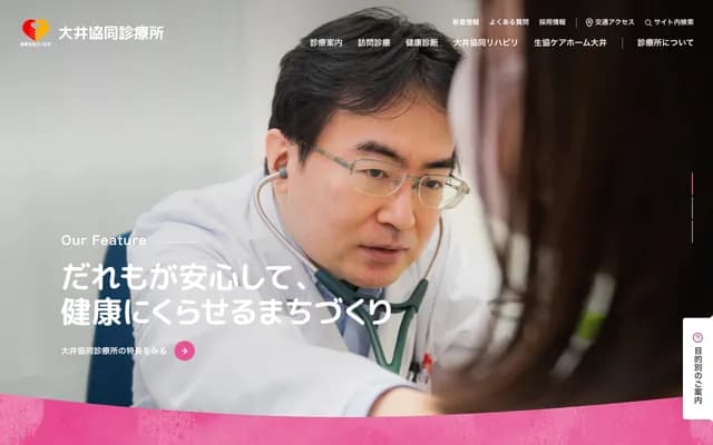 Oi Kyodo Clinic