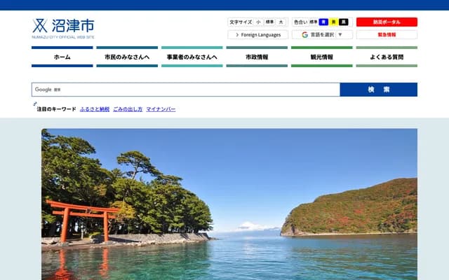 Numanohata Dermatology - 3-19-28 Higashikaicho, Tomakomai, Hokkaido