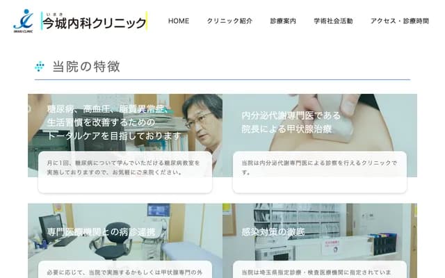 Imajo Internal Medicine Clinic