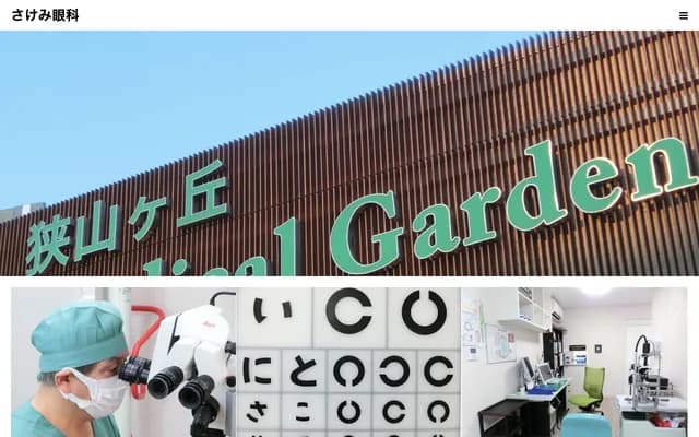 Sakemi Ophthalmology