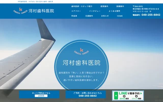 Kawamura Dental Clinic