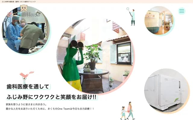 Kikuchi Dental Clinic - Komanishi, Fujimino, Saitama