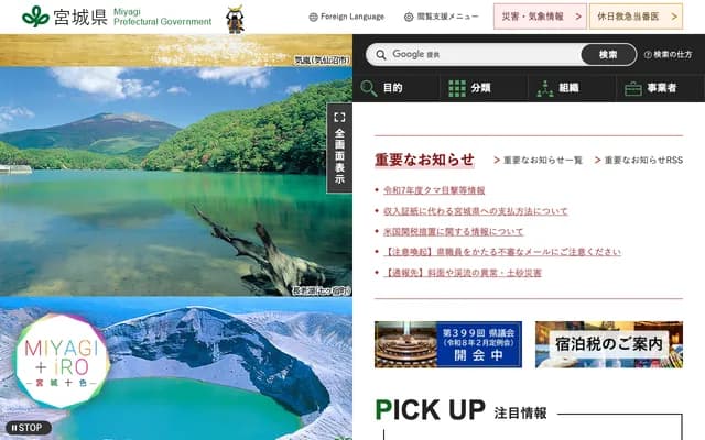 Miyagi Dental Clinic