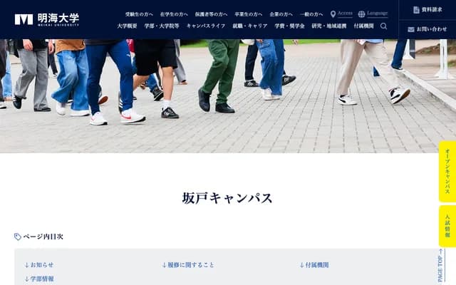 Meikai University PDI Saitama Dental Clinic - 5-1-3 Toyooka, Iruma, Saitama