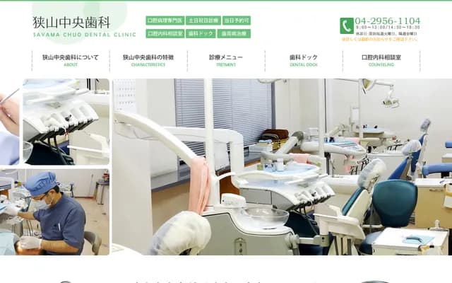 Sayama Chuo Dental