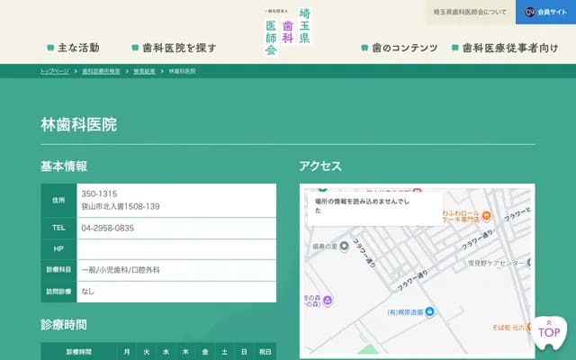 Hayashi Dental Clinic