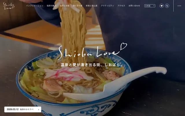 Shiobara Dental Clinic - 2-13-7 Kotesashi-cho, Tokorozawa, Saitama