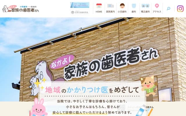 Nakayoshi Kazoku no Haisha-san - 279-1 Iwaoka-cho, Tokorozawa, Saitama