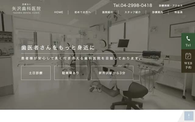 Yazawa Dental Clinic