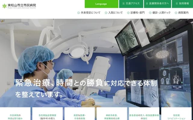 Higashimatsuyama Municipal Hospital - 2392 Matsuyama, Higashimatsuyama, Saitama