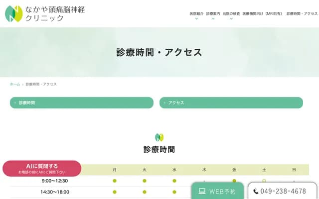 Nakaya Headache Neurology Clinic