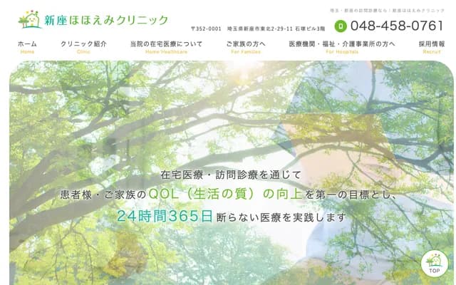 Niiza Hohoemi Clinic