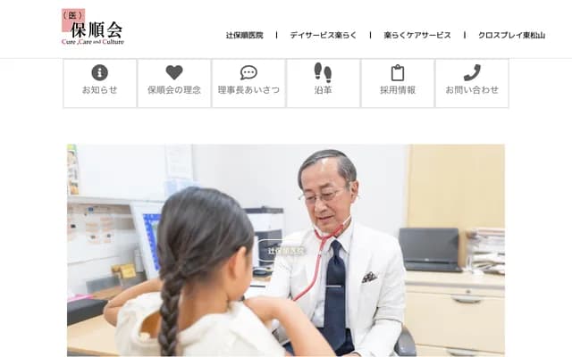 Tsuji Yasujun Clinic - 29-3 Shingo, Higashimatsuyama, Saitama