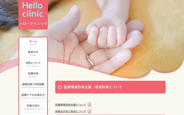 Hello Clinic - 1064 Otani, Higashimatsuyama, Saitama