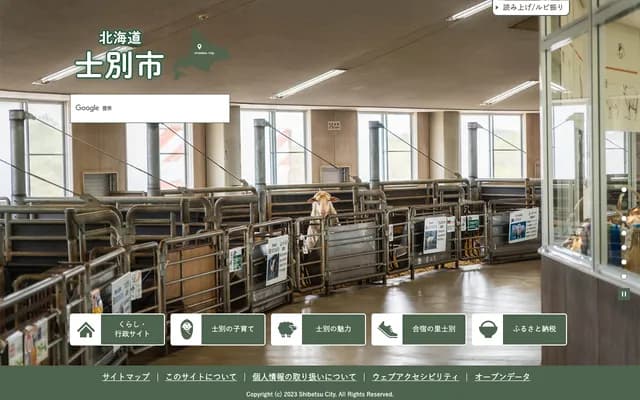 Shibetsu City Tayori Clinic