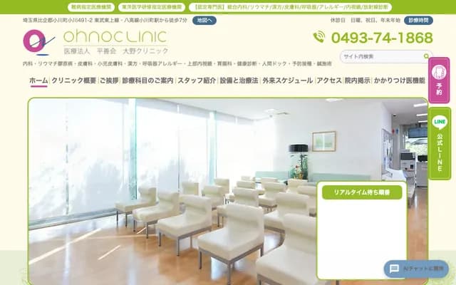 Ono Clinic
