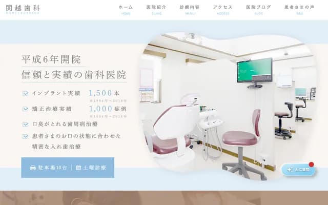 Kan-etsu Dental Clinic