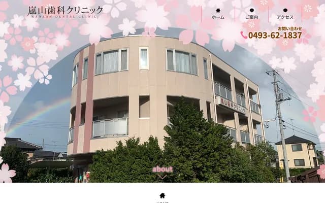 Ranzan Dental Clinic - 1-33-10 Musashidai, Ranzan-machi, Hiki-gun, Saitama