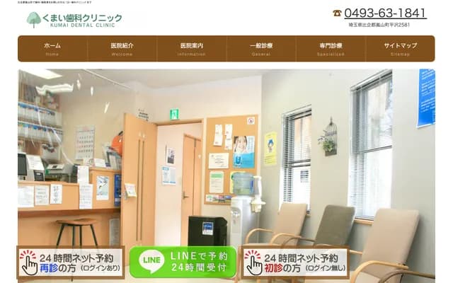 Kumai Dental Clinic