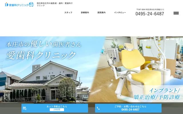 Ai Dental Clinic