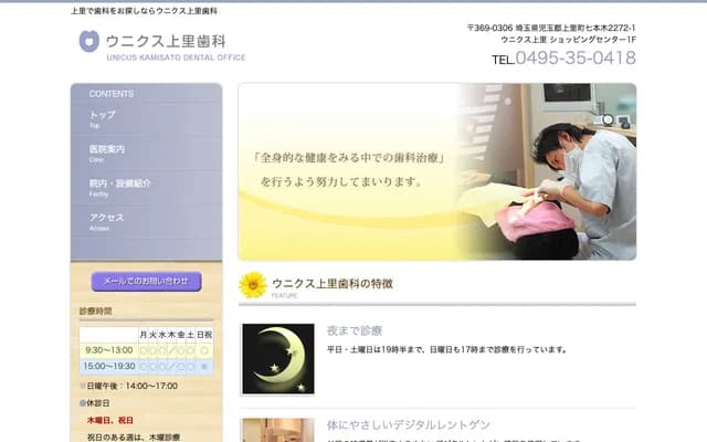 Unicus Kamisato Dental