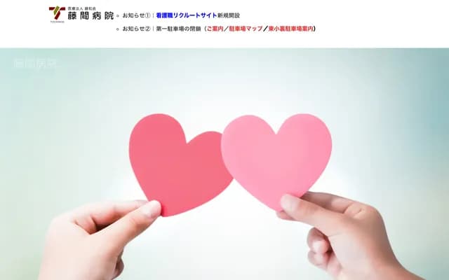 Toma Hospital - 2-137 Suehiro, Kumagaya, Saitama