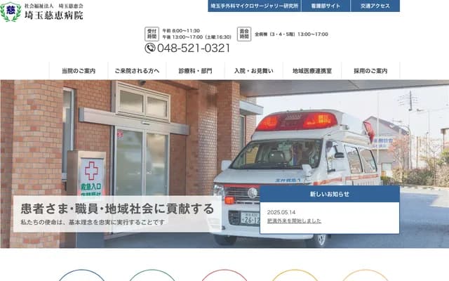 Saitama Jikei Hospital