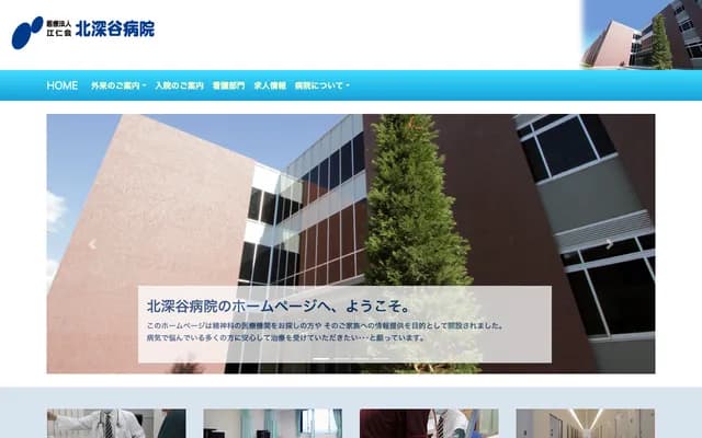 Kita Fukaya Hospital