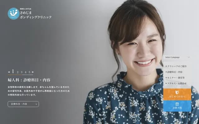 Samejima Bonding Clinic