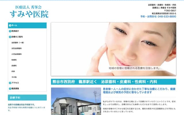 Sumiya Clinic