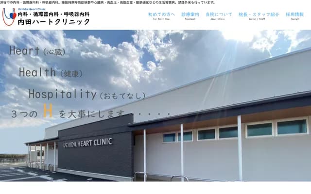 Uchida Heart Clinic