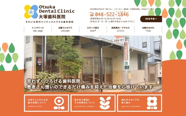 Otsuka Dental Clinic - 1-16-3 Honishi, Kumagaya, Saitama