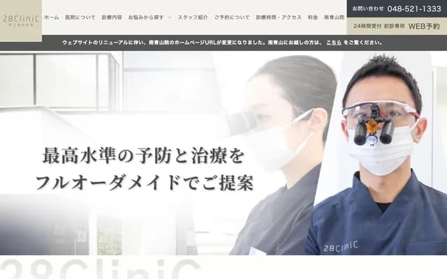 28 Clinic Nogami Dental Clinic