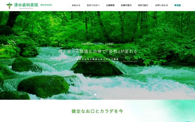 Shimizu Dental Clinic - 1415-7 Akahama, Yorii-machi, Osato-gun, Saitama