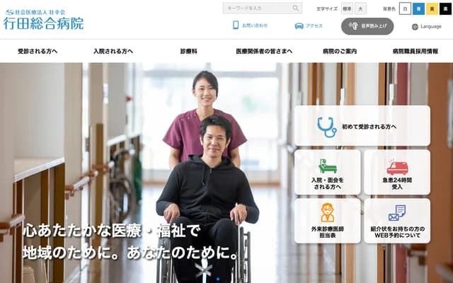 Gyoda General Hospital