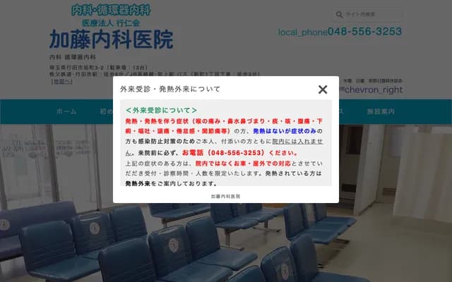 Kato Internal Medicine Clinic